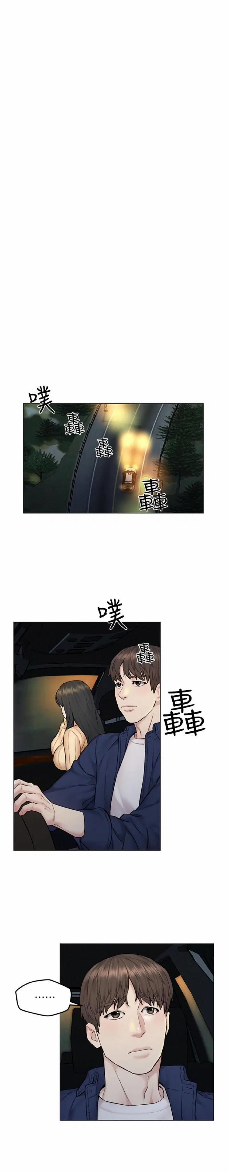 chuyến du lịch dâm đãng 8 trang 15