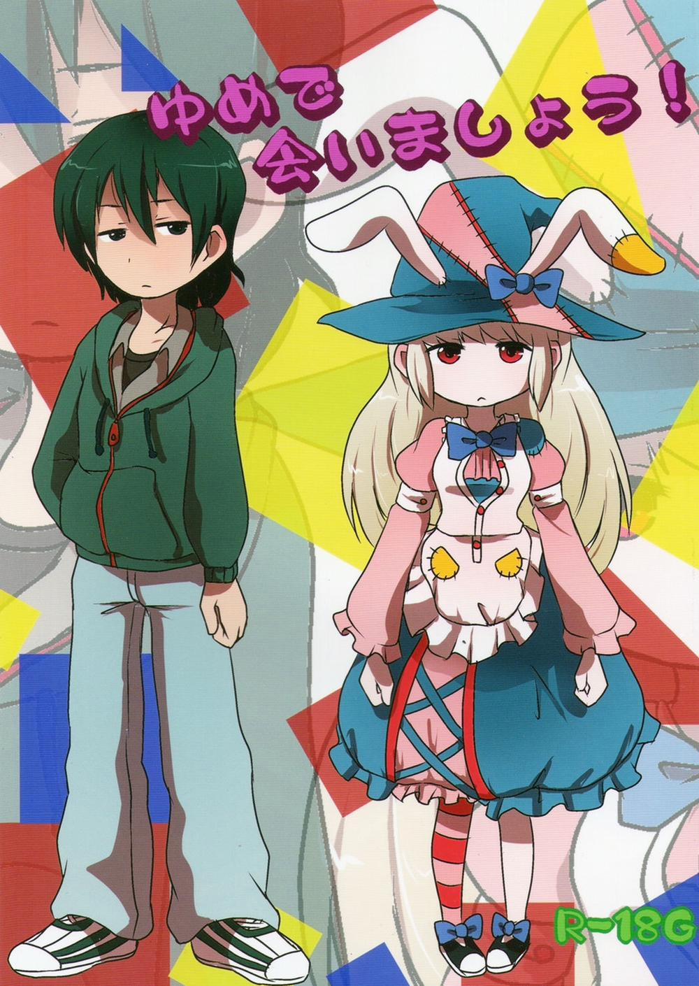 Chuyến leo núi hạnh phúc (Irisu Syndrome!) Oneshot trang 0