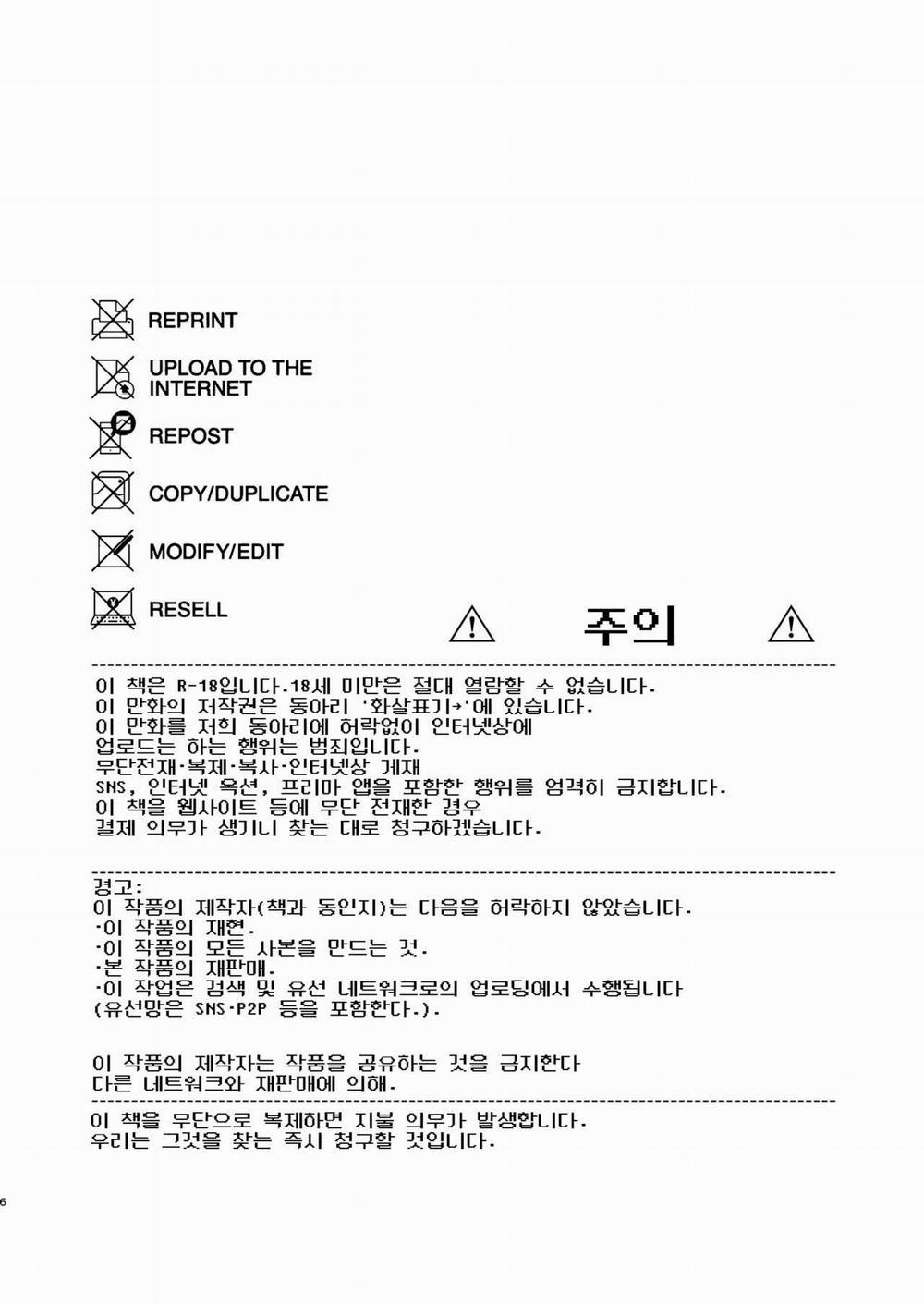 Chuyến phiêu lưu của anh hùng-chan đã đi đến hồi kết Oneshot trang 6