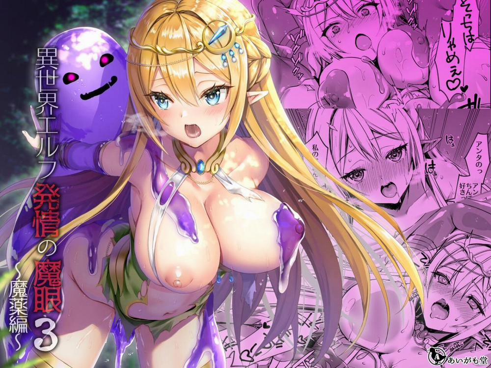 Chuyển sinh làm dân thường, tôi đã NTR anh hùng như thế nào? Phần 3 trang 1