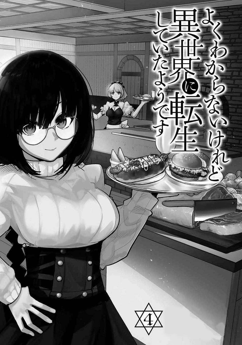 Chuyển Sinh Thành Con Gái, Tôi Sẽ Sinh Tồn Tại Dị Giới 14 trang 4