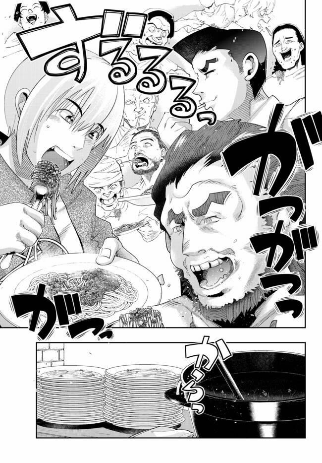 Chuyển Sinh Thành Con Gái, Tôi Sẽ Sinh Tồn Tại Dị Giới 35 trang 30