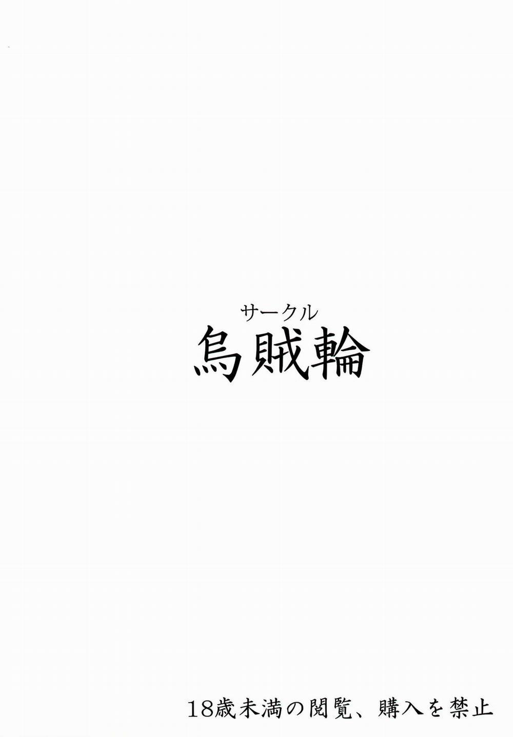 Chuyển sinh, tôi có dàn Harem Voiceroid. (VOICEROID) Oneshot trang 22