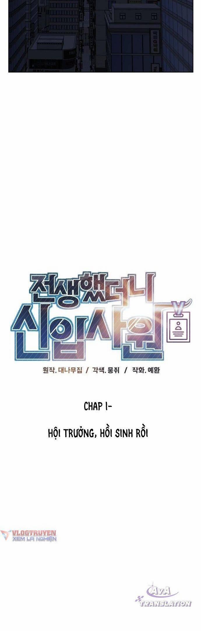 Chuyển Sinh Trở Thành Nhân Viên Mới 1 trang 14