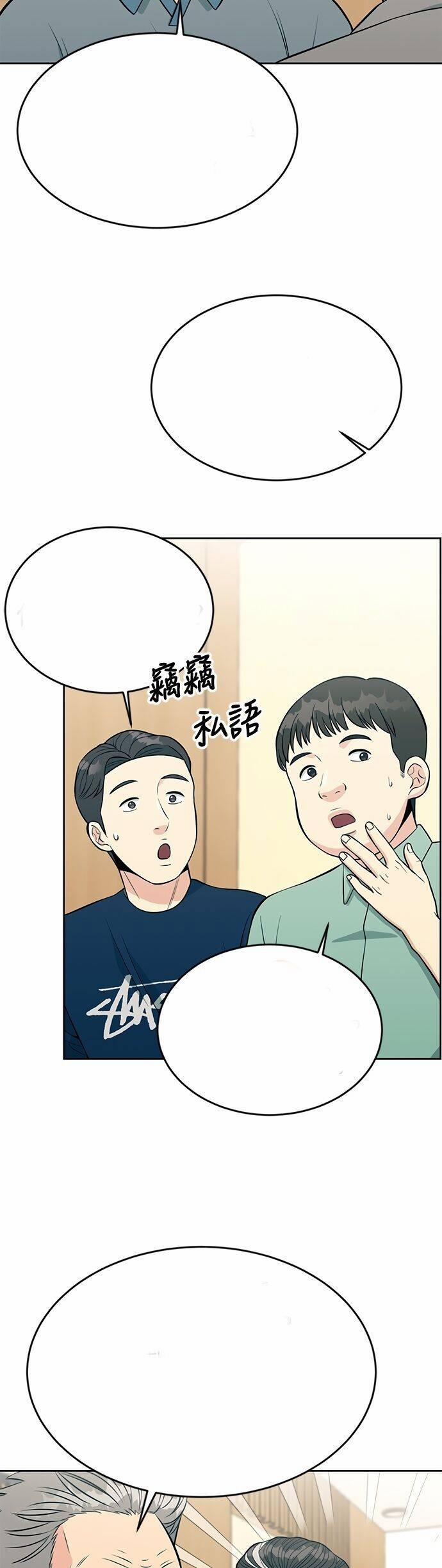 Chuyển Sinh Trở Thành Nhân Viên Mới 12 trang 21