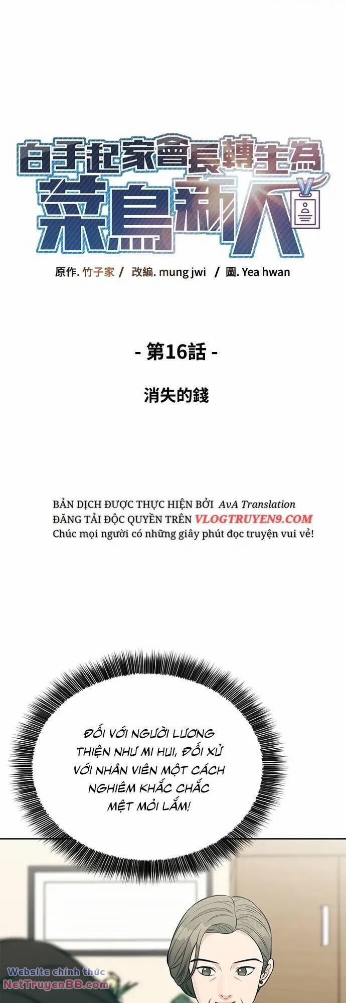 Chuyển Sinh Trở Thành Nhân Viên Mới 16 trang 18