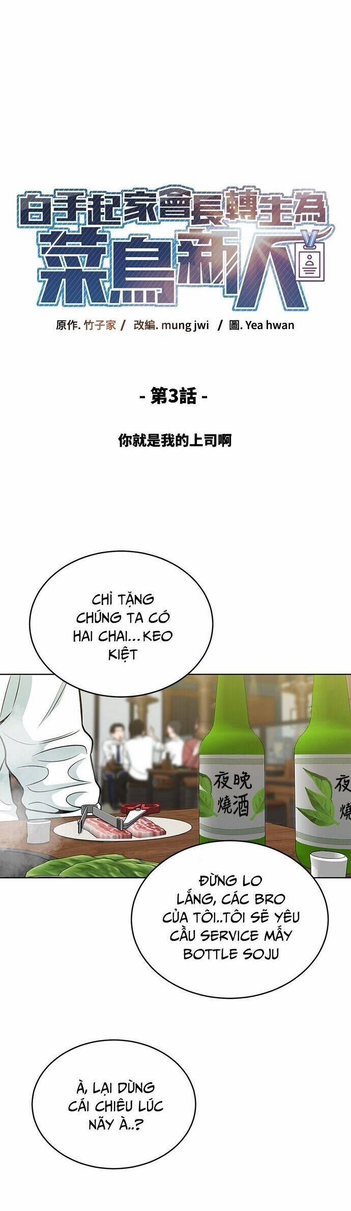 Chuyển Sinh Trở Thành Nhân Viên Mới 3 trang 10