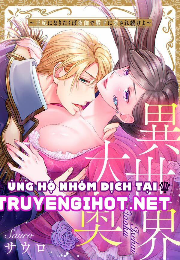 Chuyển Sinh Vào Thế Giới Khác ~ Nếu Muốn Trở Thành Nữ Hoàng Hãy Tìm Cách Để Được Hoàng Đế Sủng Ái Vào Ban Đêm 11.1 trang 1