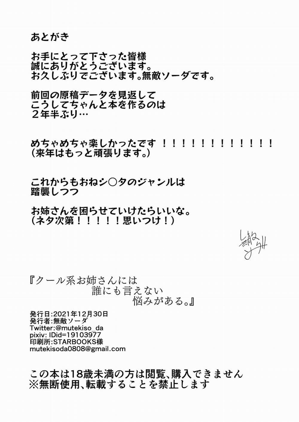 Chuyện thầm kín Onee-san không thể nói cho bất kì ai Oneshot ngọt trang 29