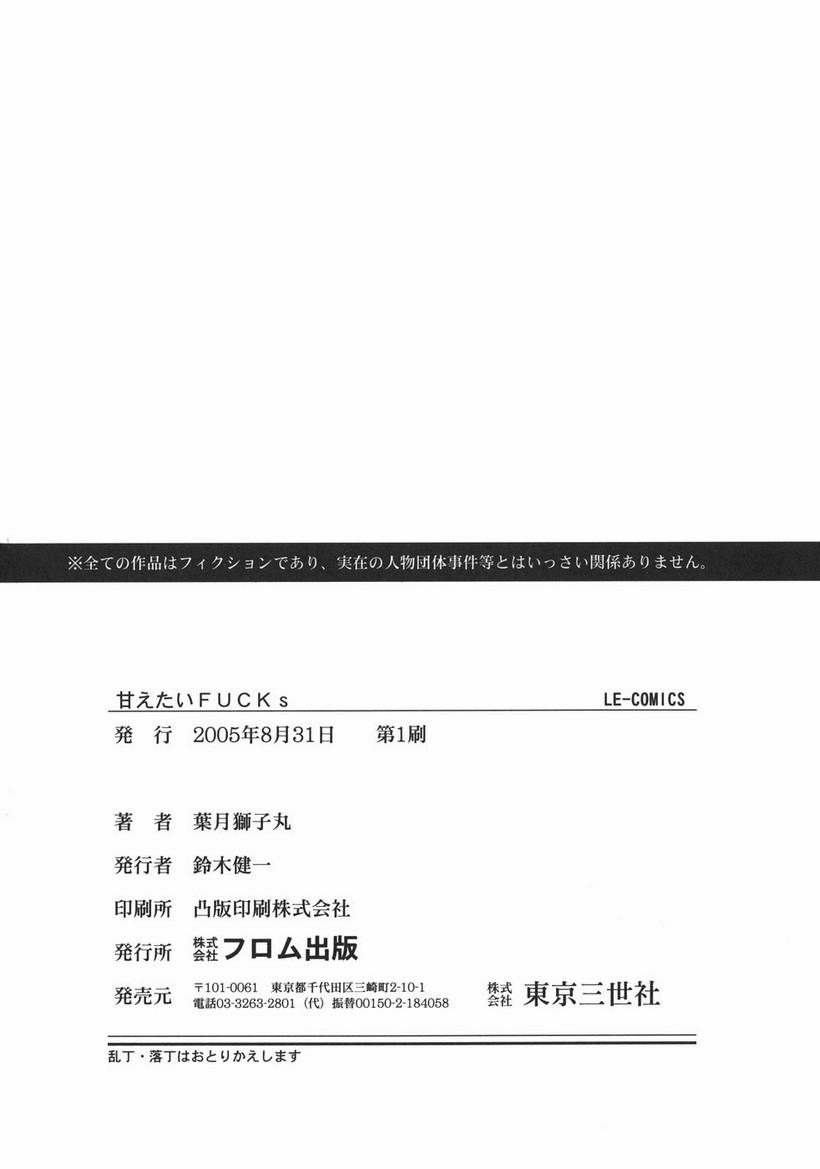 Chuyện Tình Mẫu Tử 0 Sau Cùng Thì Tôi Chỉ Là Một Đứa Con Gái Nghiện Làm Tình (END) trang 18