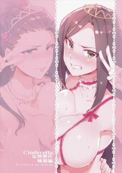 Cinderella, Mousou Kareshi Anego Hen 1 trang 23