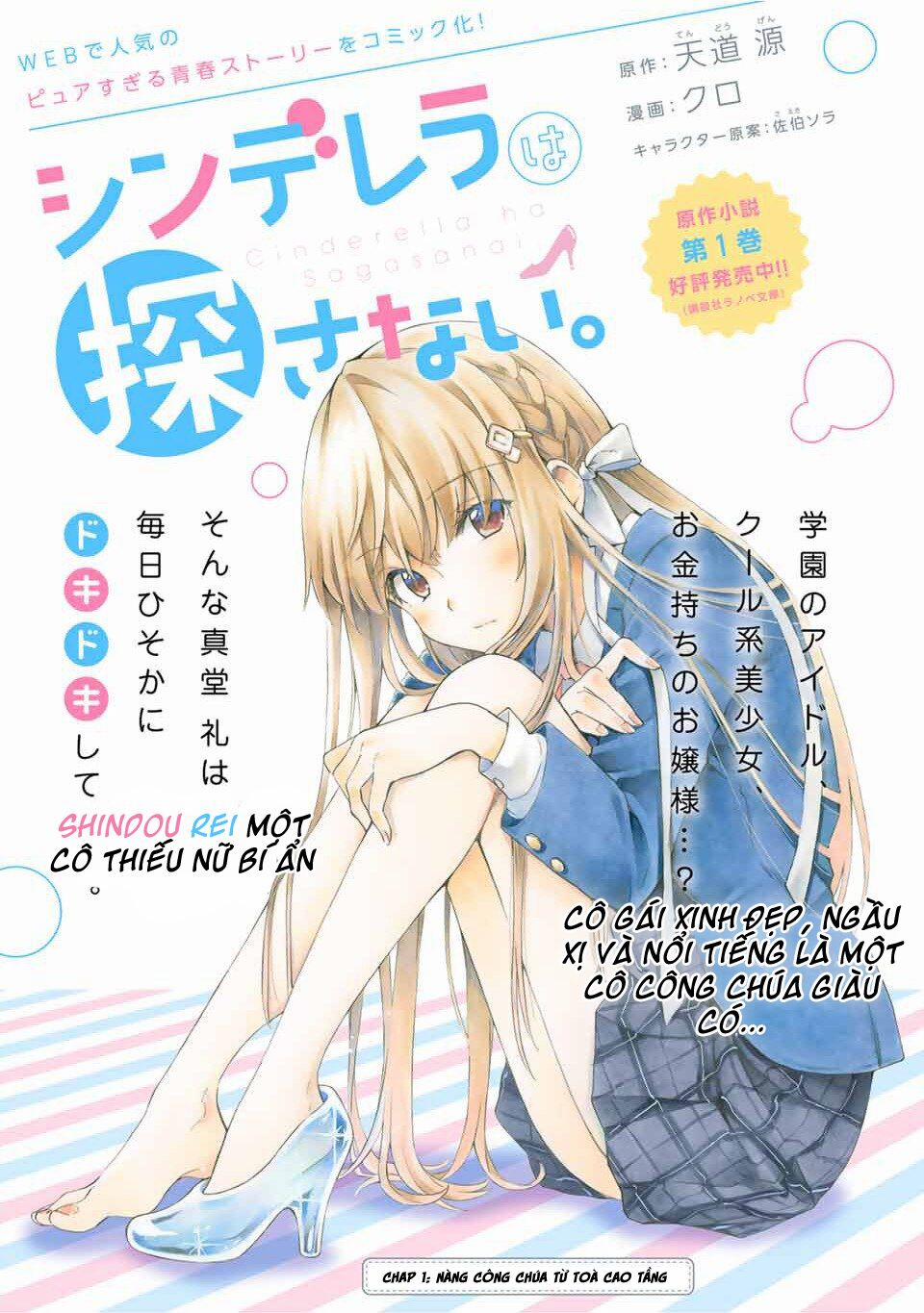 Cinderella Wa Sagasanai. 1 trang 7