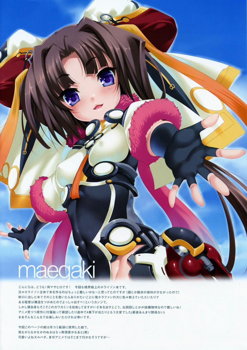 CL-Orz 20 (Kyoukaisenjou no Horizon) Oneshot [Full Color] trang 1