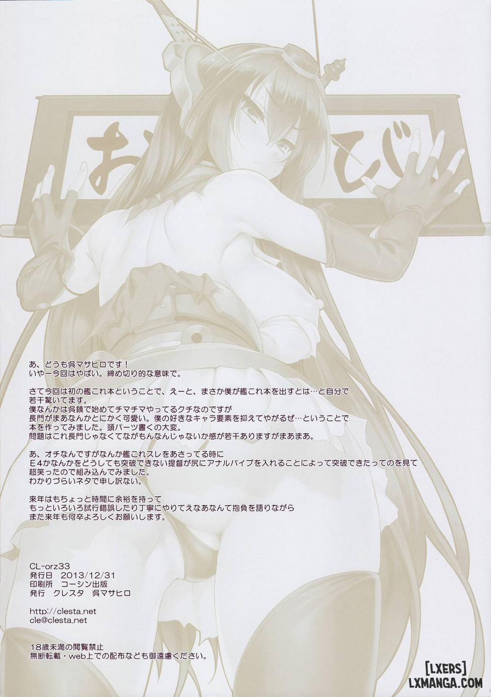 CL-orz 33 Oneshot trang 16