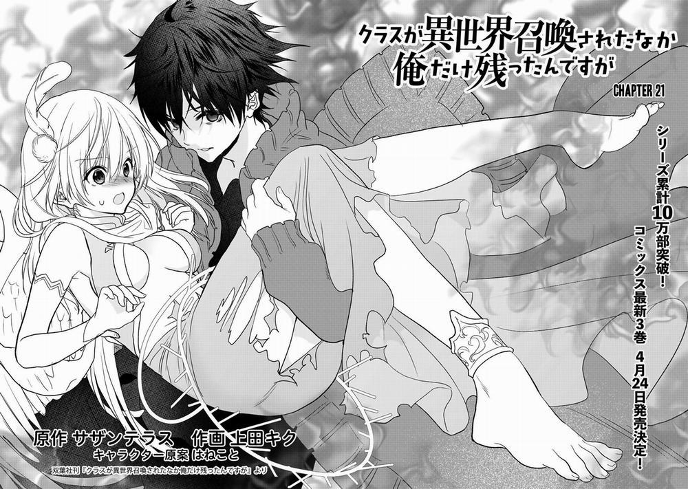 Class Ga Isekai Shoukan Sareta Naka Ore Dake Nokotta N Desu Ga 21 trang 2