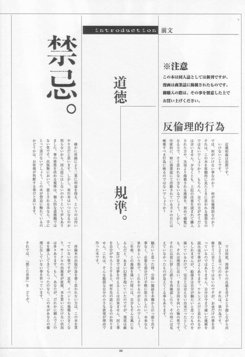 Closing Sister Asakura Hitomi Oneshot trang 3