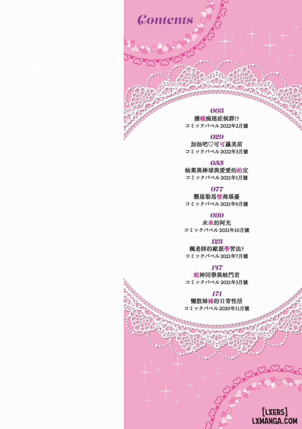 Cô ấy thích lên đỉnh - KHÔNG CHE 1 trang 6