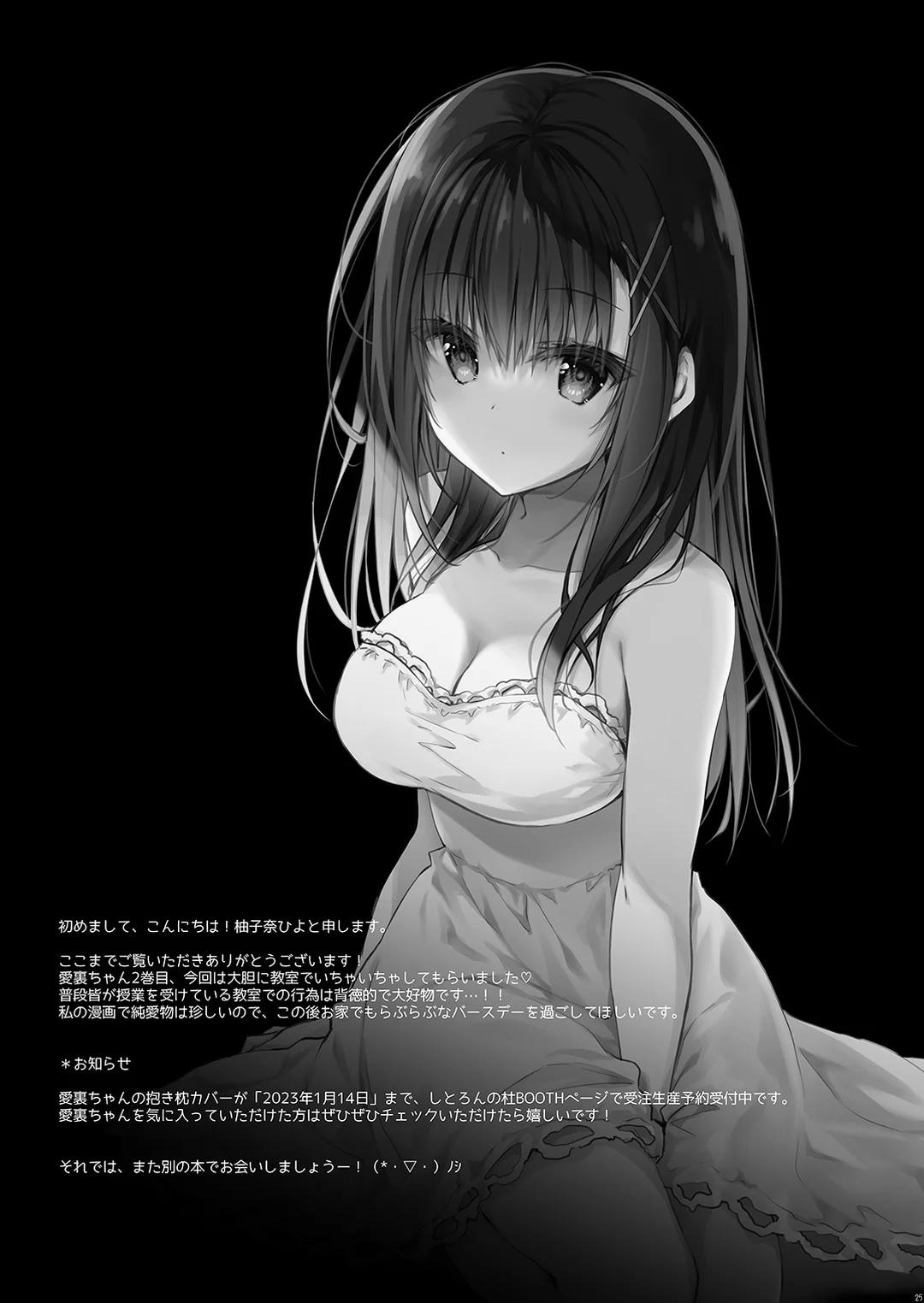 Cô bạn nghiêm túc nhất lớp lại lộ ra vẻ mặt dâm đãng 2 trang 23