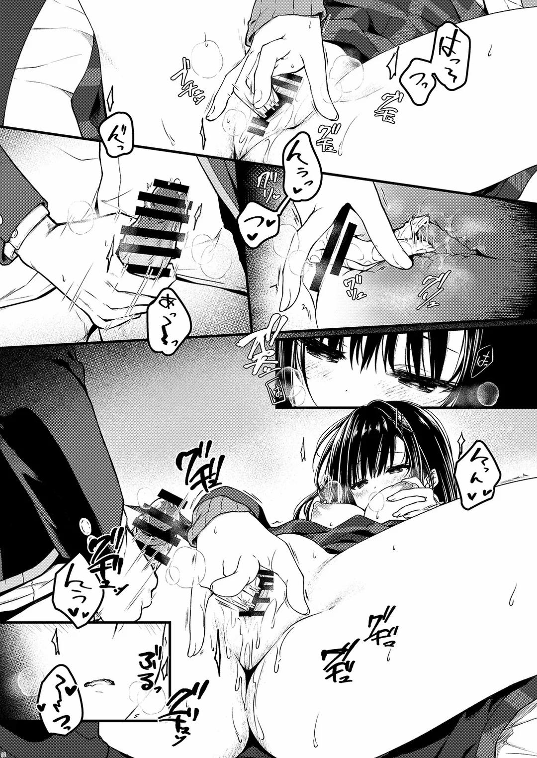 Cô bạn nghiêm túc nhất lớp lại lộ ra vẻ mặt dâm đãng 3 trang 10