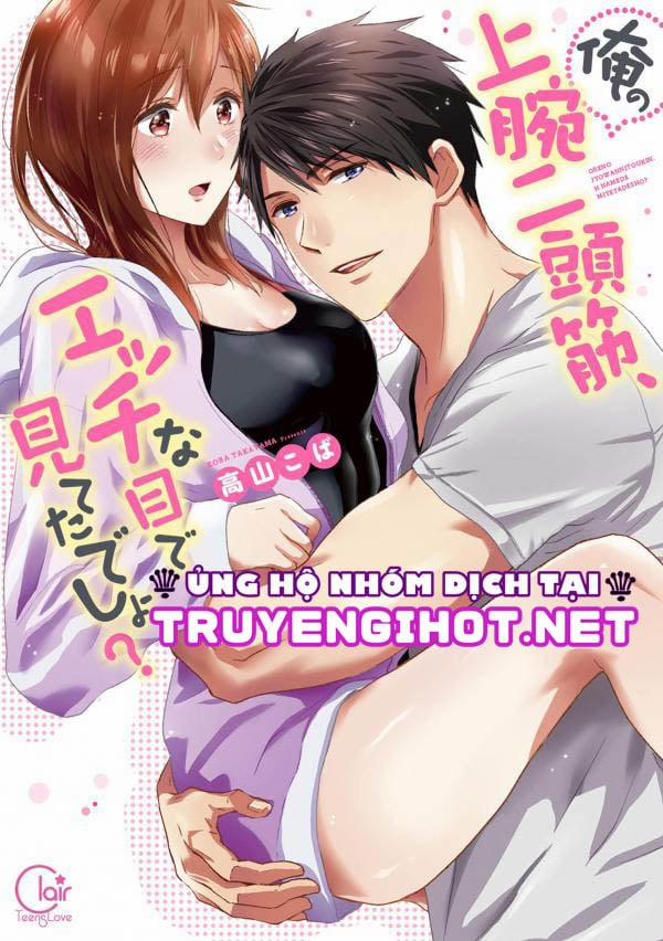 Cơ Bắp Của Tôi Có Khiến Em Bị Kích Thích? 5.1 trang 1