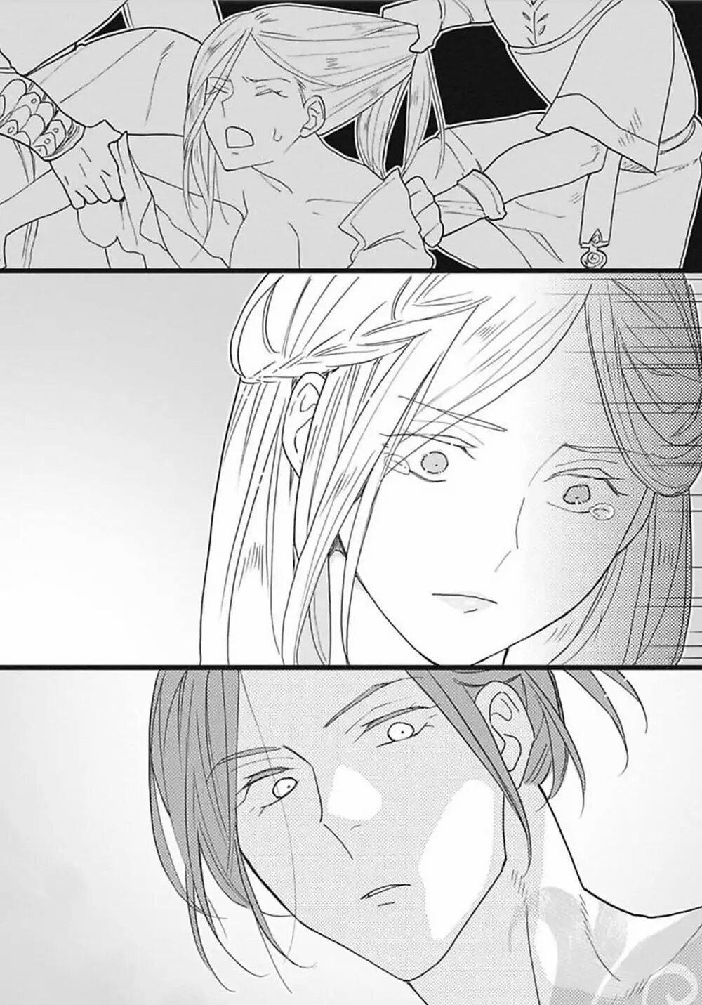 Cô Dâu Của Tầng Địa Ngục Sinh Môn 3 trang 14