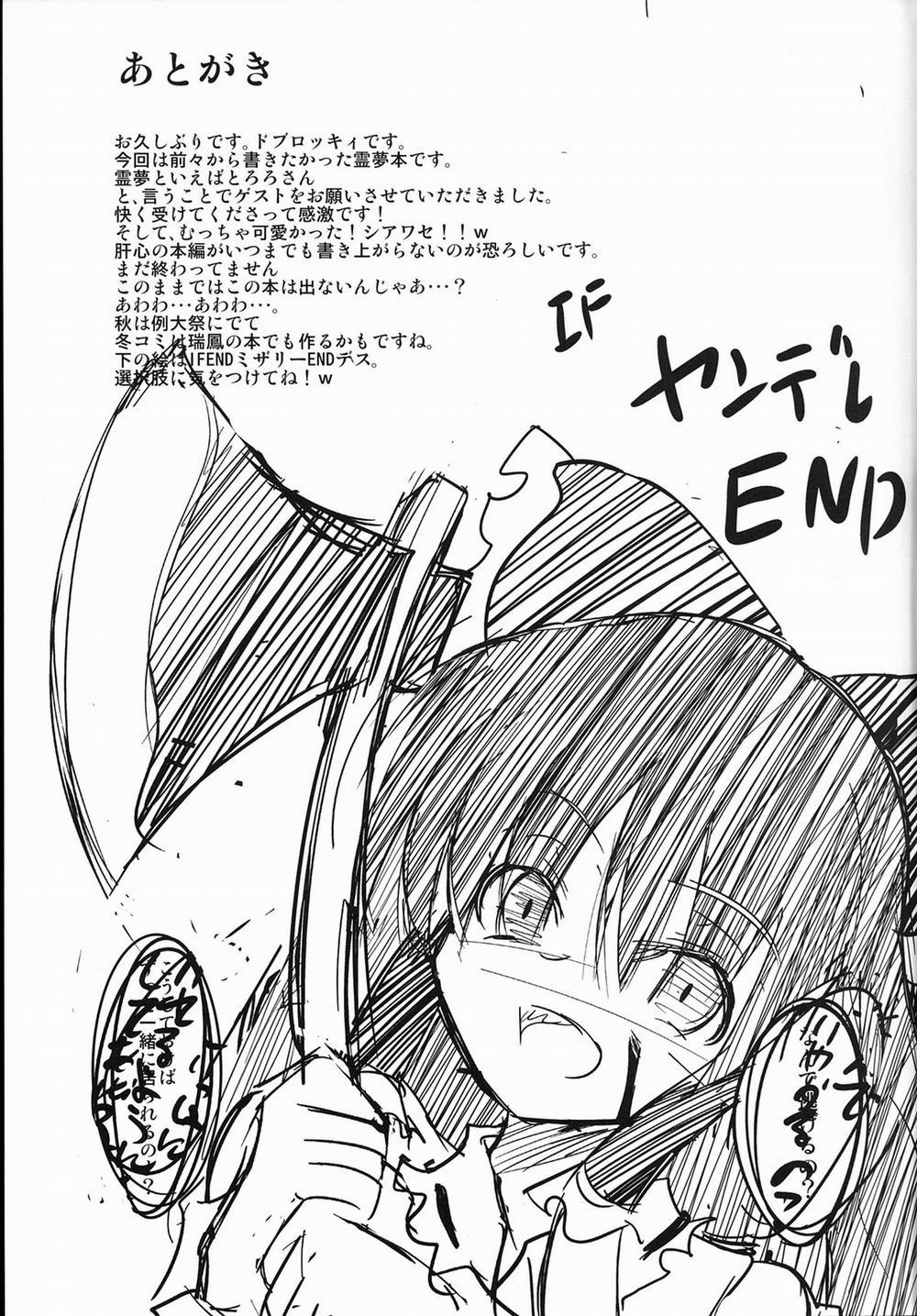 Cô dâu vu nữ! (Touhou) Oneshot trang 24