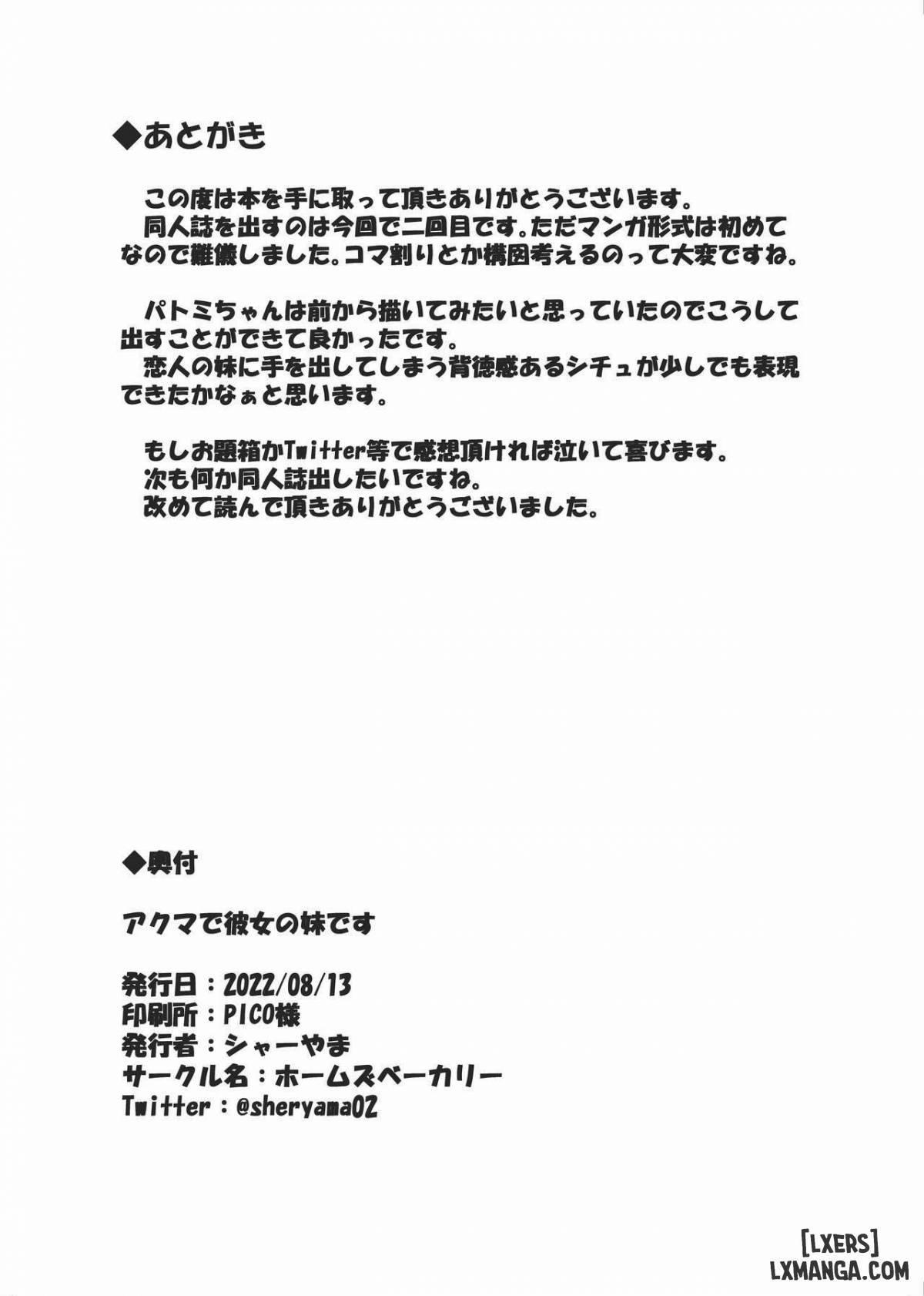 cô em gái nóng bỏng của bạn gái tôi! 1 trang 20