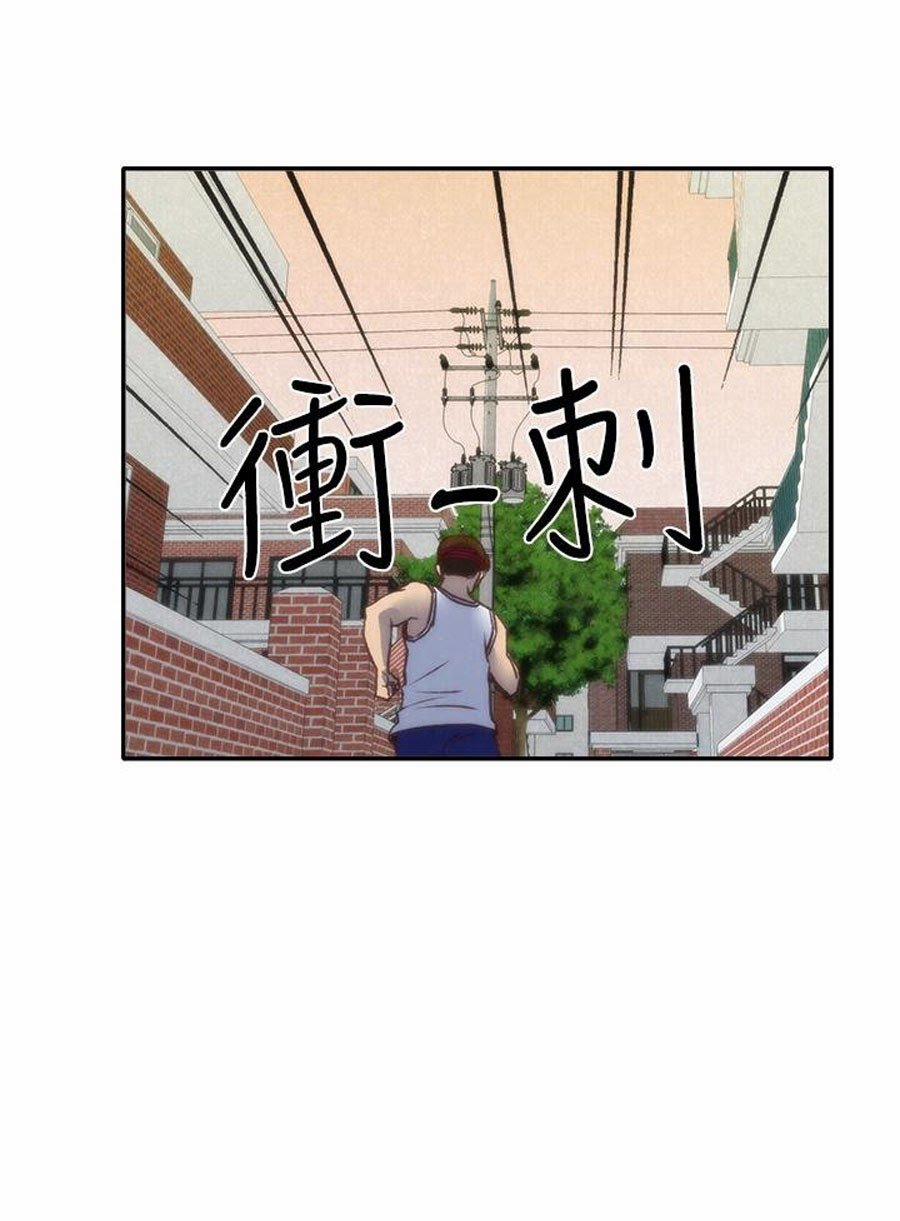Cô Gái Bé Nhỏ Của Tôi 11.1 trang 38