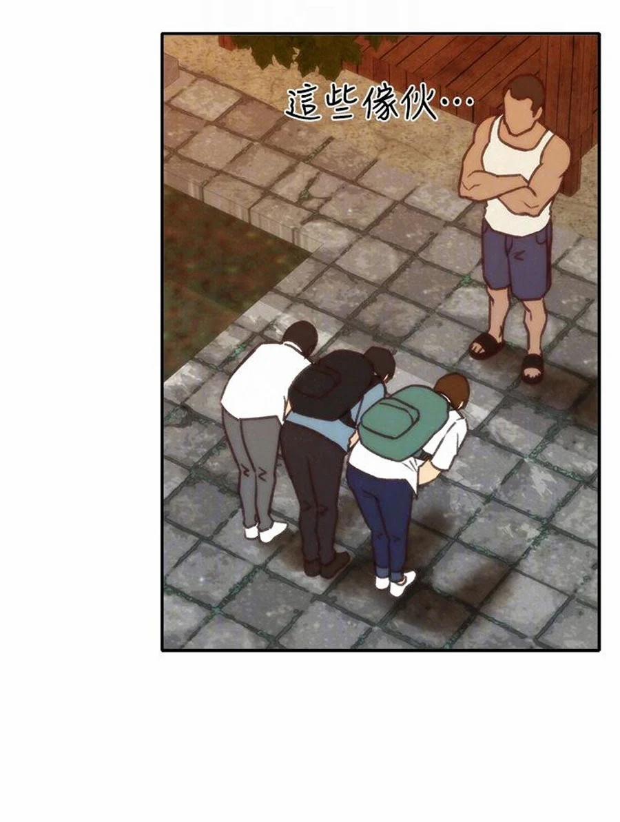 Cô Gái Bé Nhỏ Của Tôi 6.1 trang 48