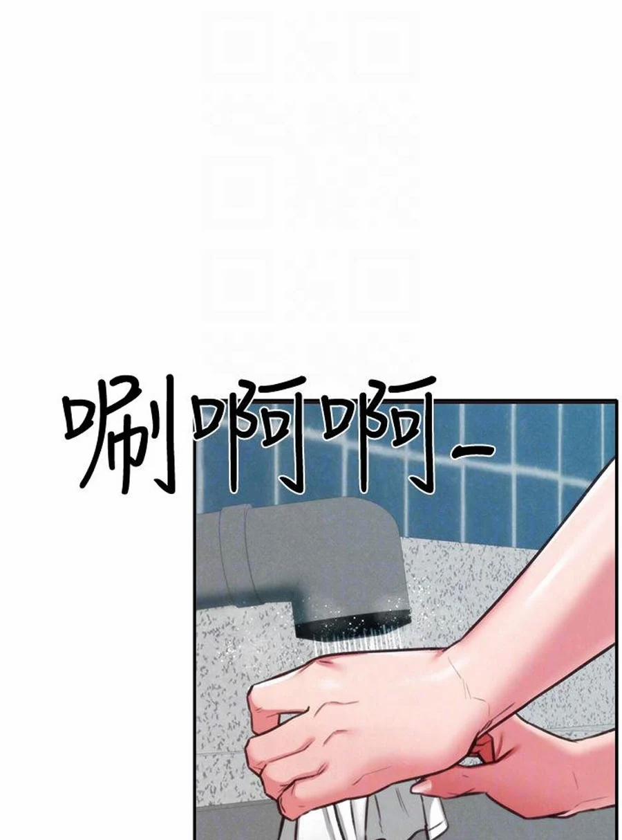 Cô Gái Bé Nhỏ Của Tôi 6.2 trang 42