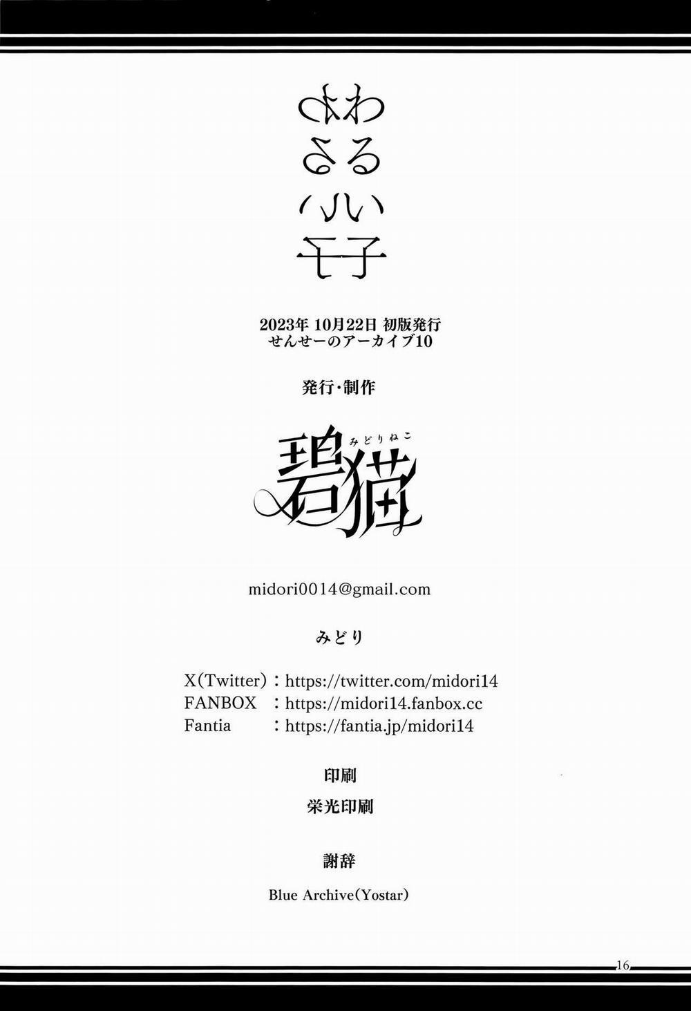 Cô gái hư hỏng Oneshot trang 15