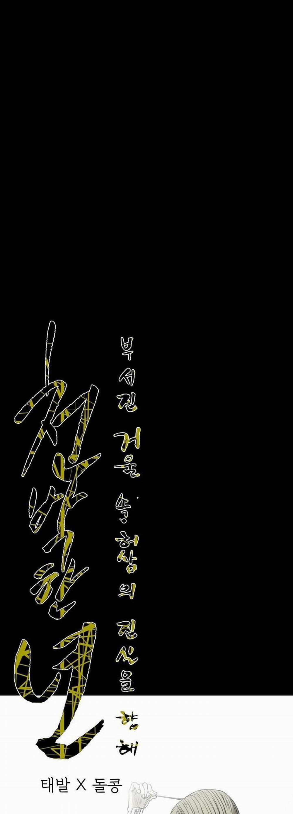 Cô Gái Khốn Khổ 52 trang 17