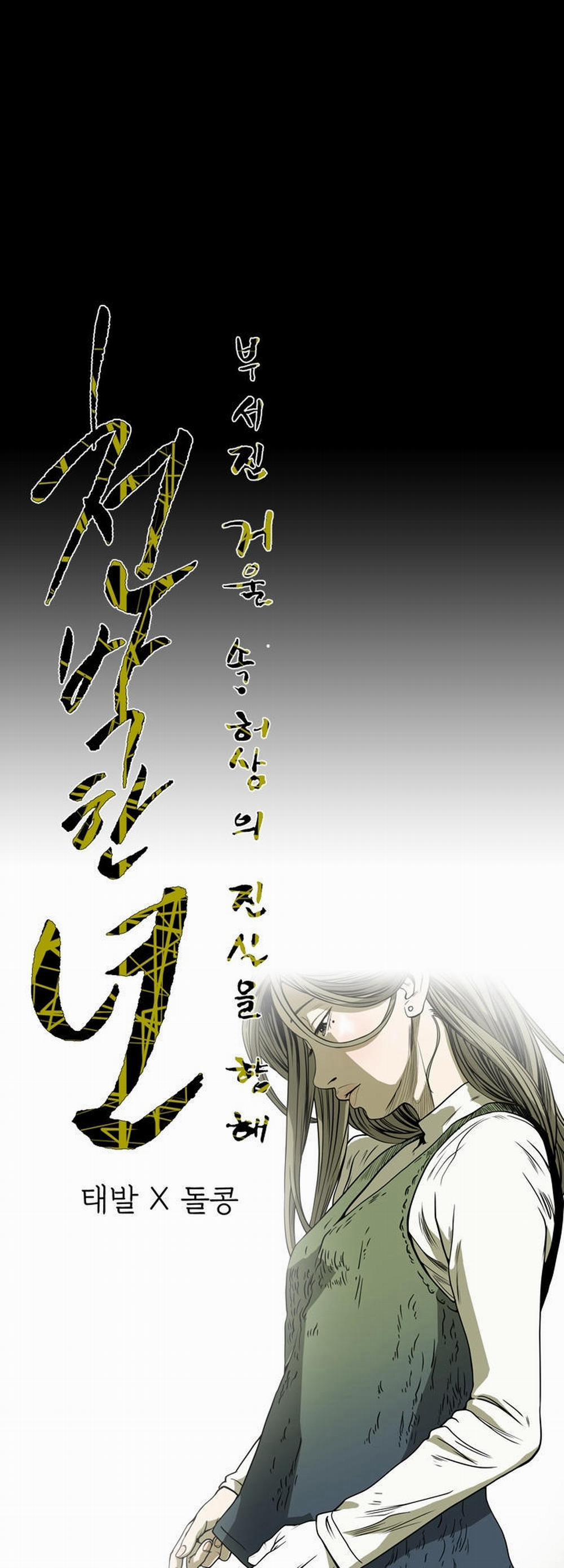 Cô Gái Khốn Khổ 53 trang 5