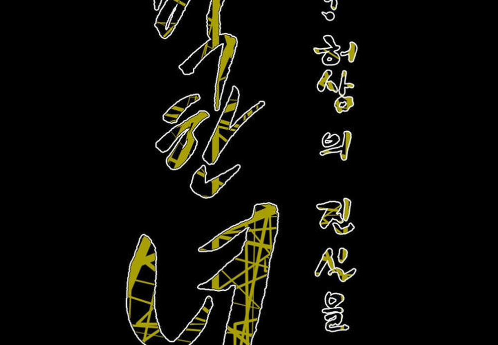 Cô Gái Khốn Khổ 55 trang 48