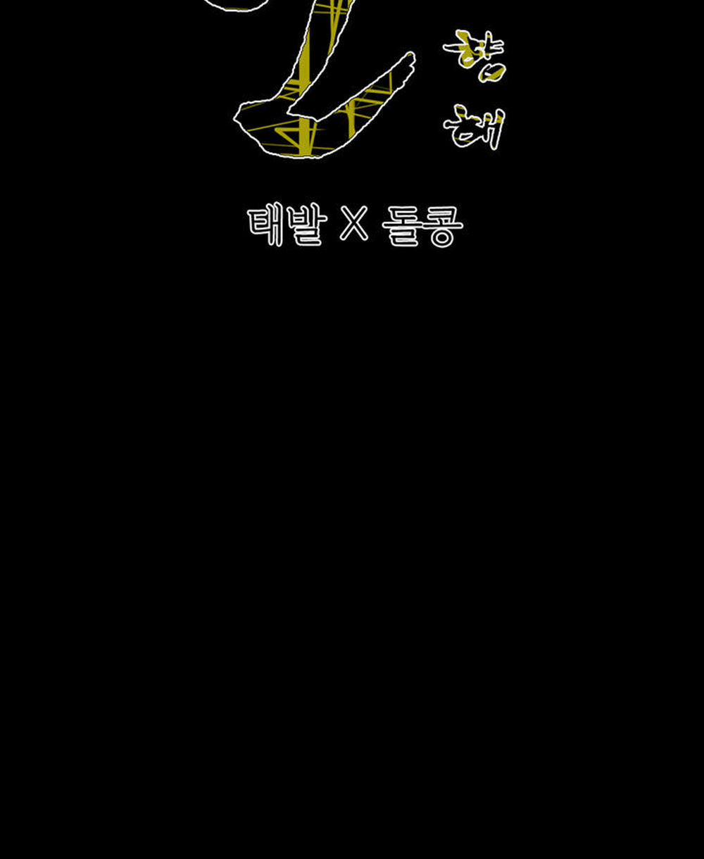 Cô Gái Khốn Khổ 55 trang 49