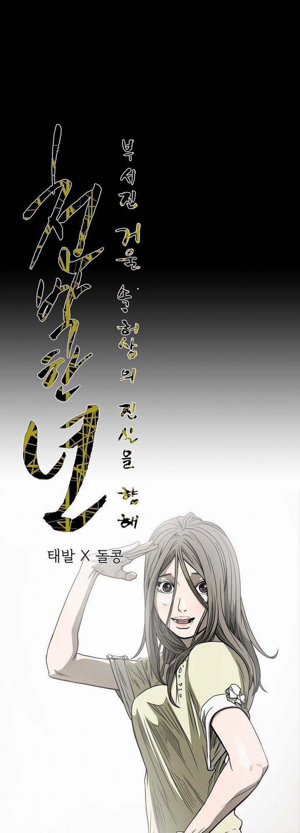 Cô Gái Khốn Khổ 62 trang 5