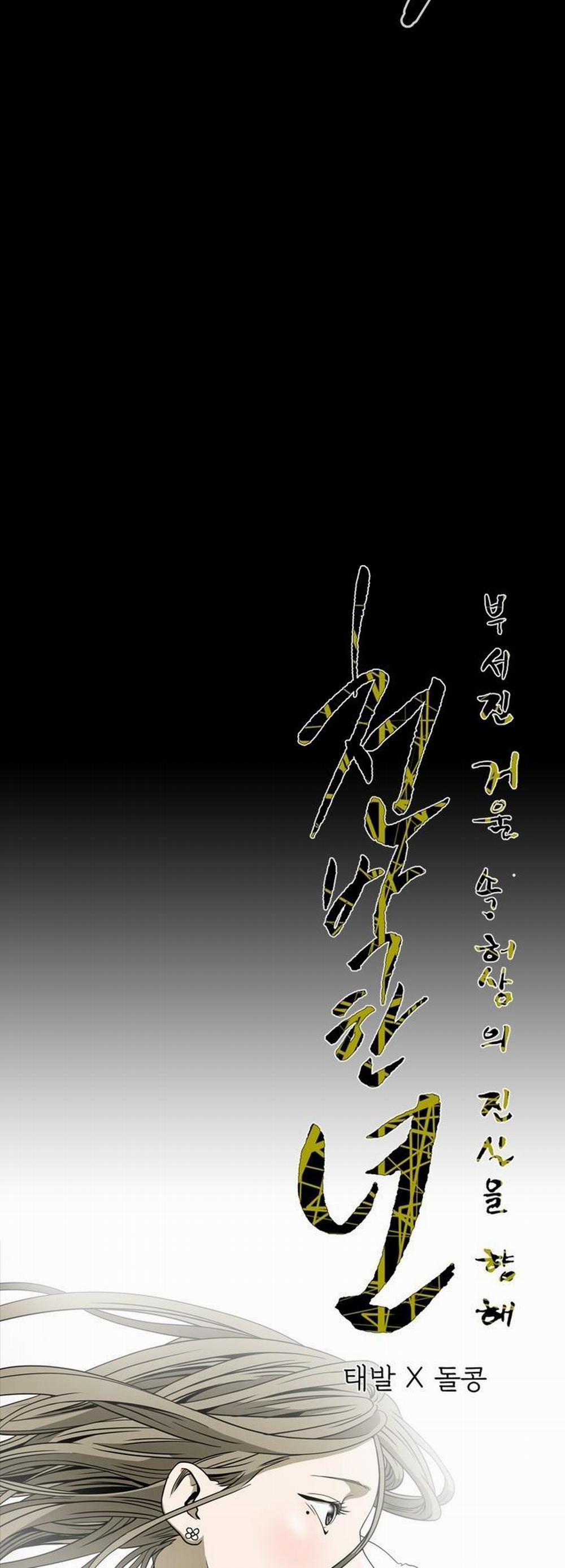 Cô Gái Khốn Khổ 66 trang 7