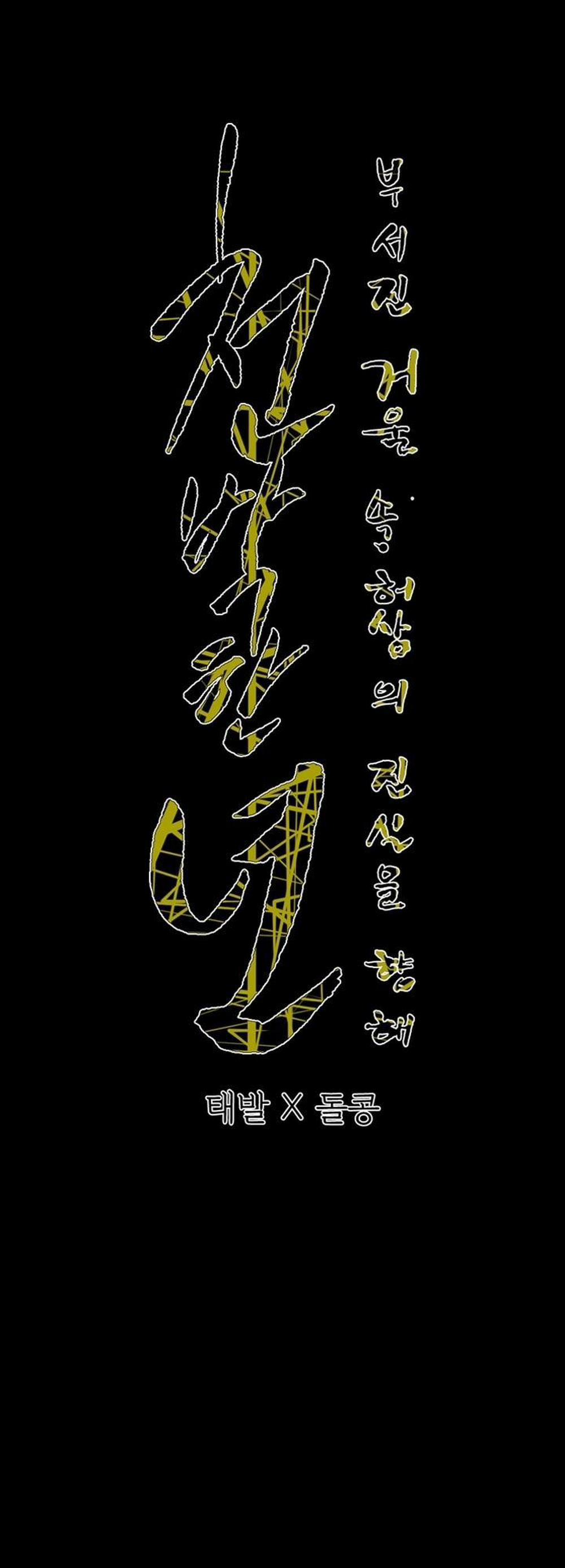 Cô Gái Khốn Khổ 67 trang 45