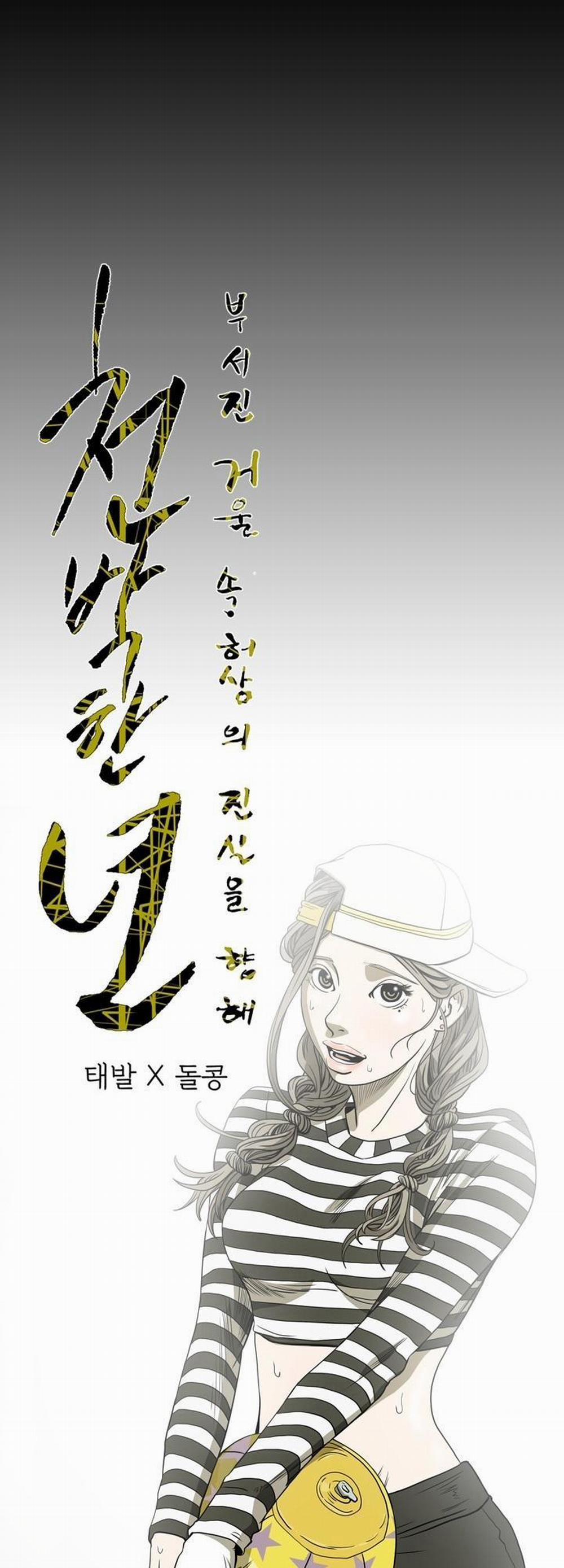 Cô Gái Khốn Khổ 67 trang 7