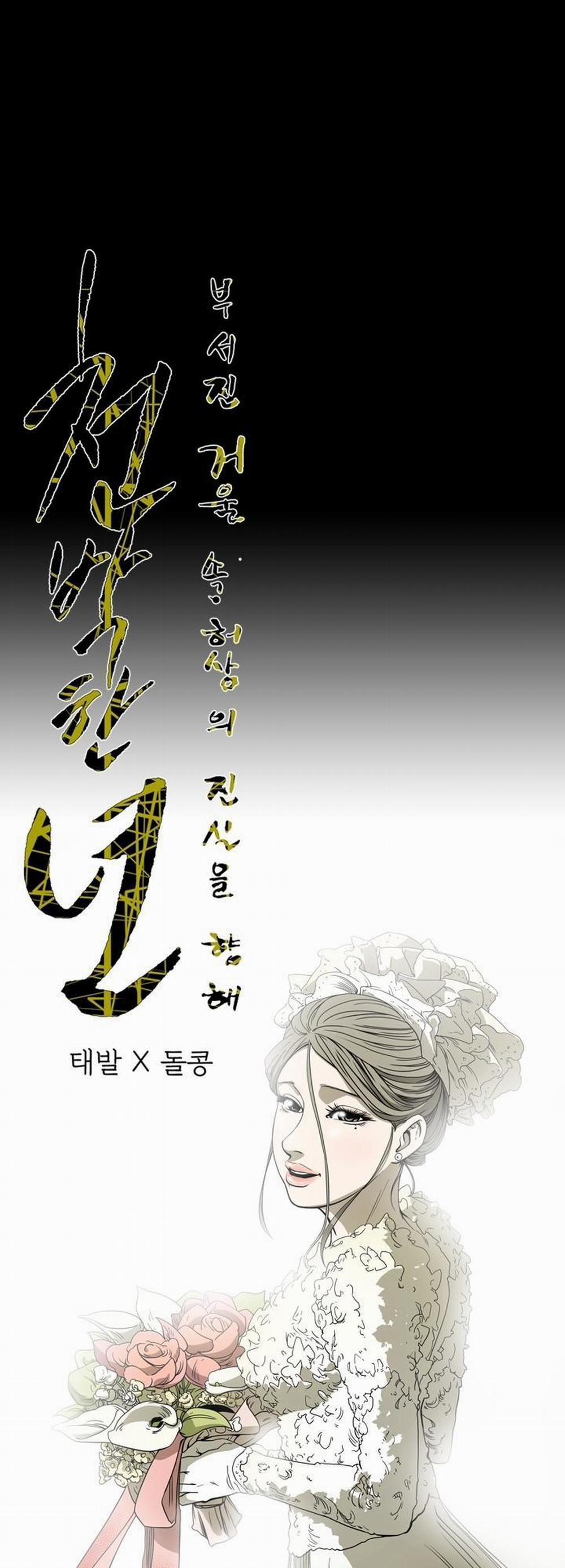 Cô Gái Khốn Khổ 72 trang 5