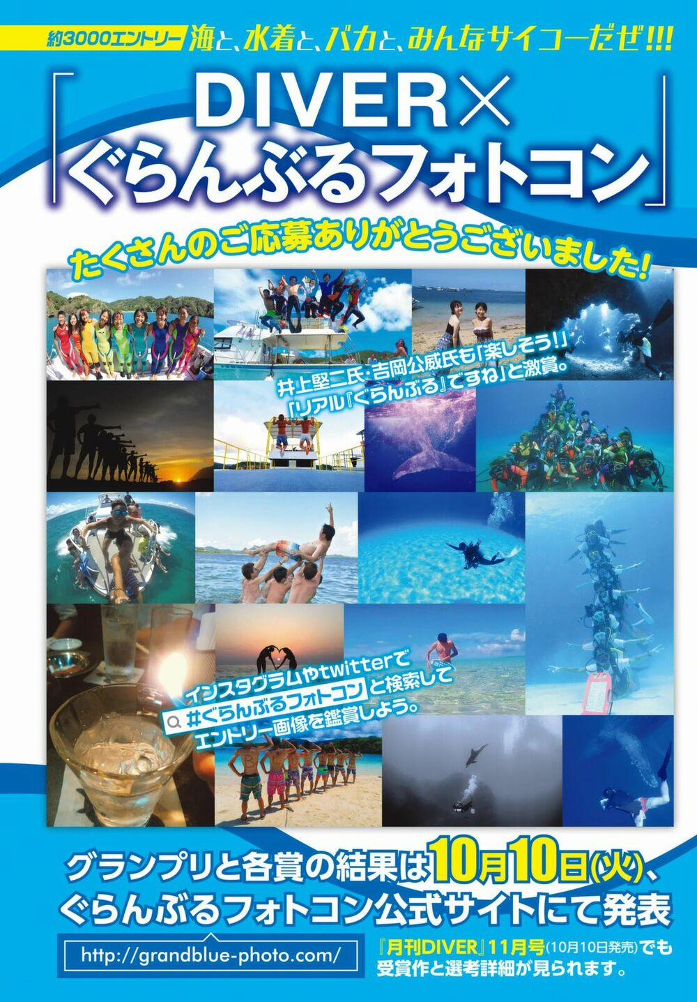 Cô Gái Thích Lặn 38 trang 2