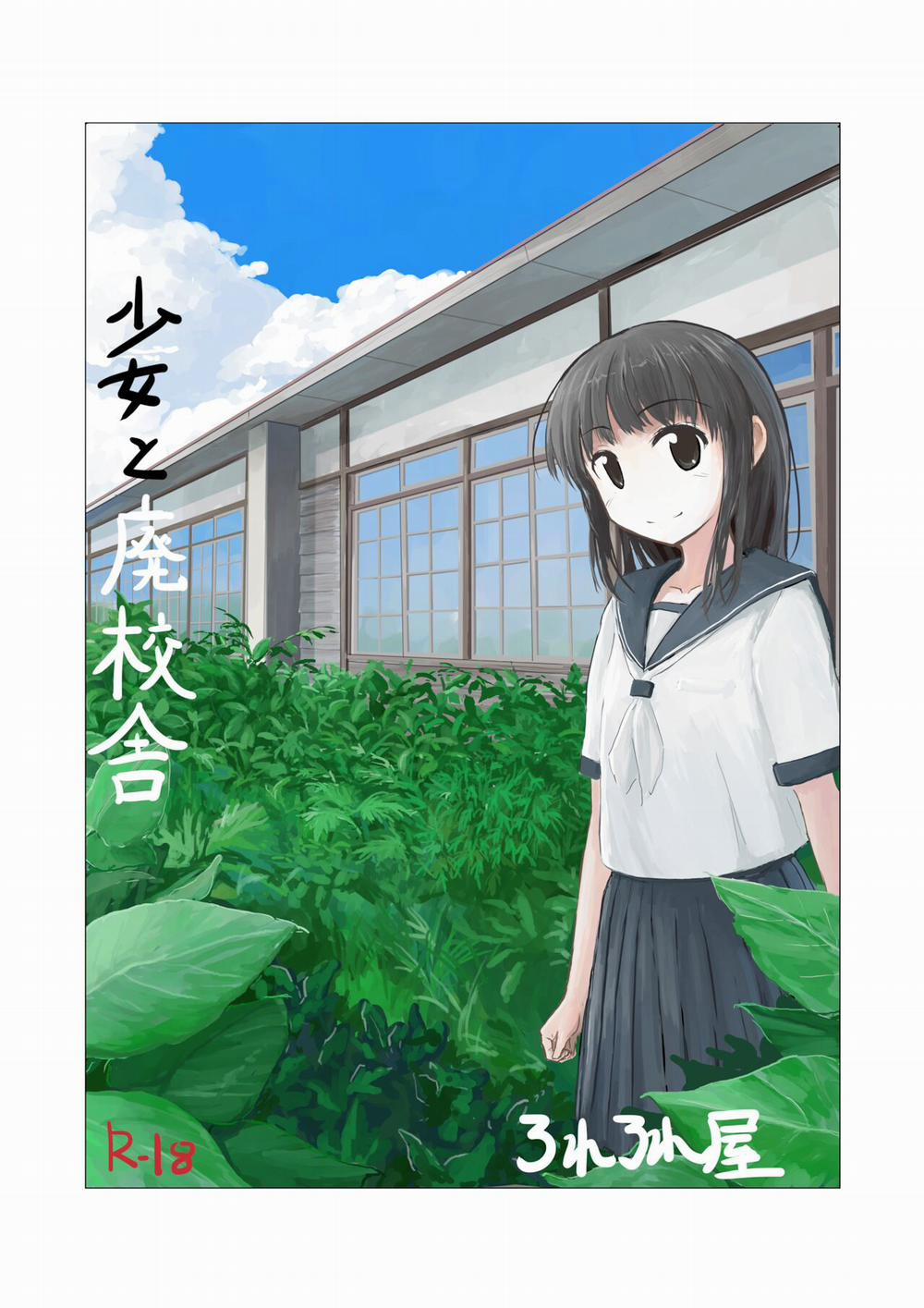 Cô gái và ngôi trường bị bỏ hoang 2 trang 1