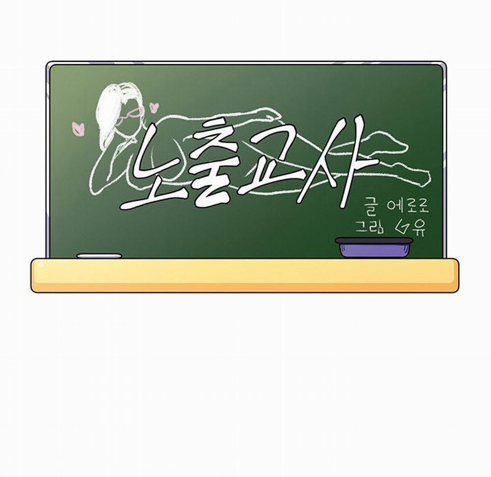 Cô Giáo Biến Thái 13 trang 22