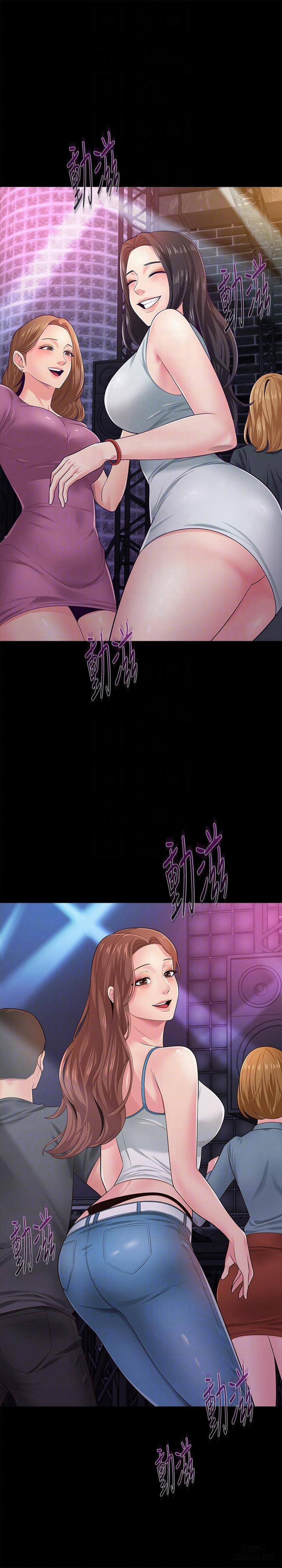 Cô Giáo Gợi Cảm 32 trang 5