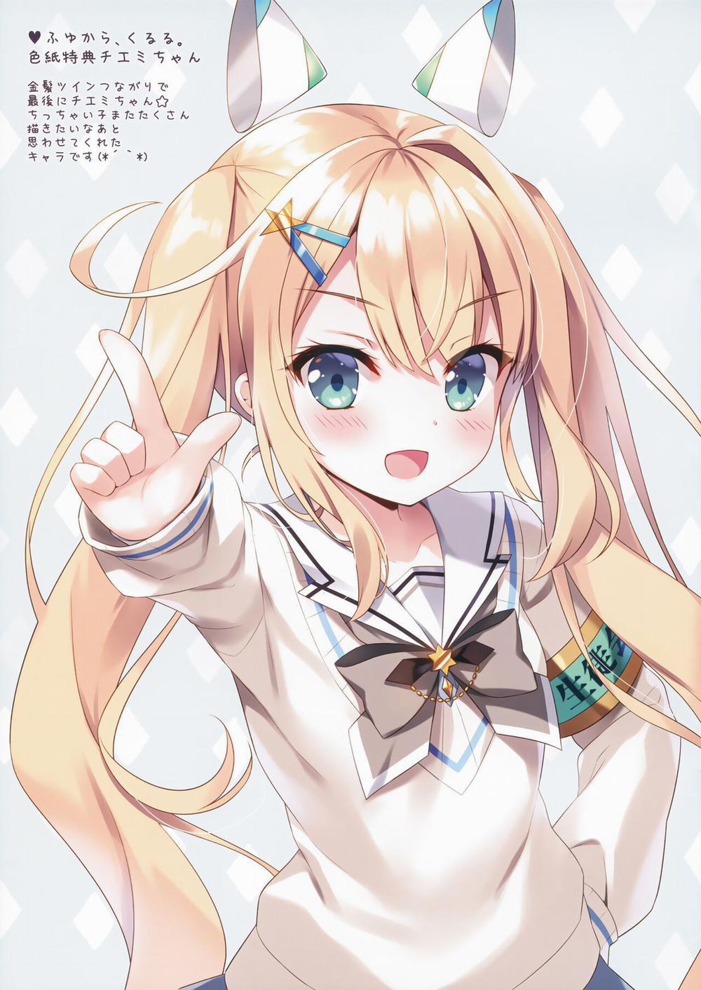 Cô mèo thiên thần Chocomint-san. Oneshot trang 12