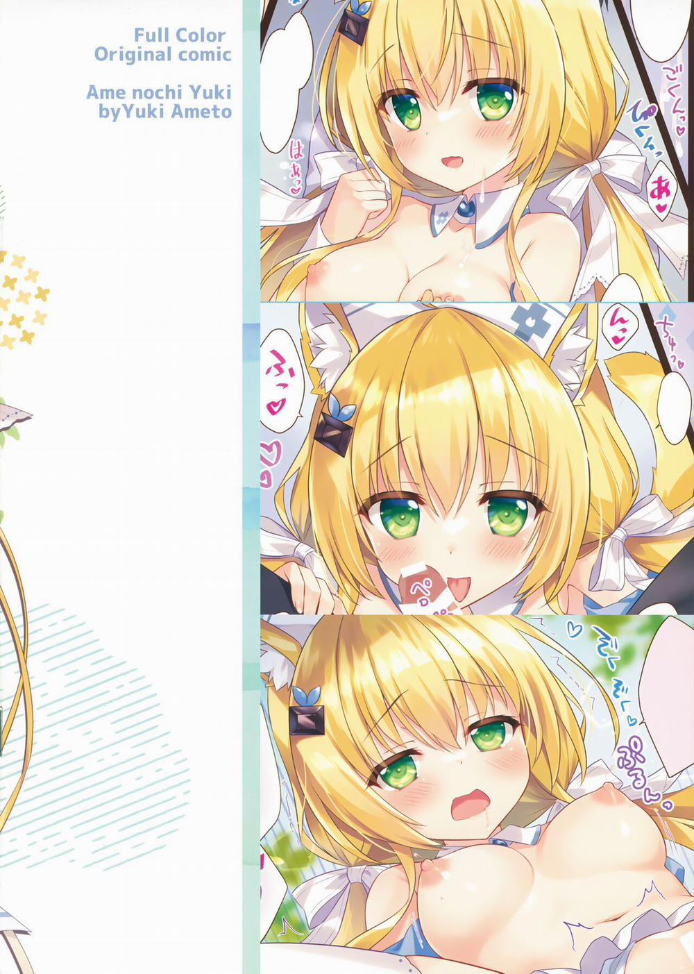 Cô mèo thiên thần Chocomint-san. Oneshot trang 13