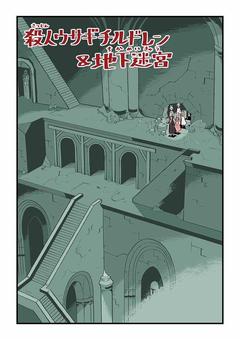 Cô Thỏ Sát Nhân 6 trang 1