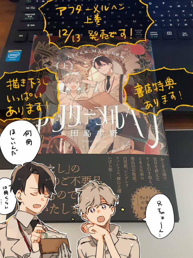 Cổ Tích - Chuyện Chưa Kể 3.1 trang 29