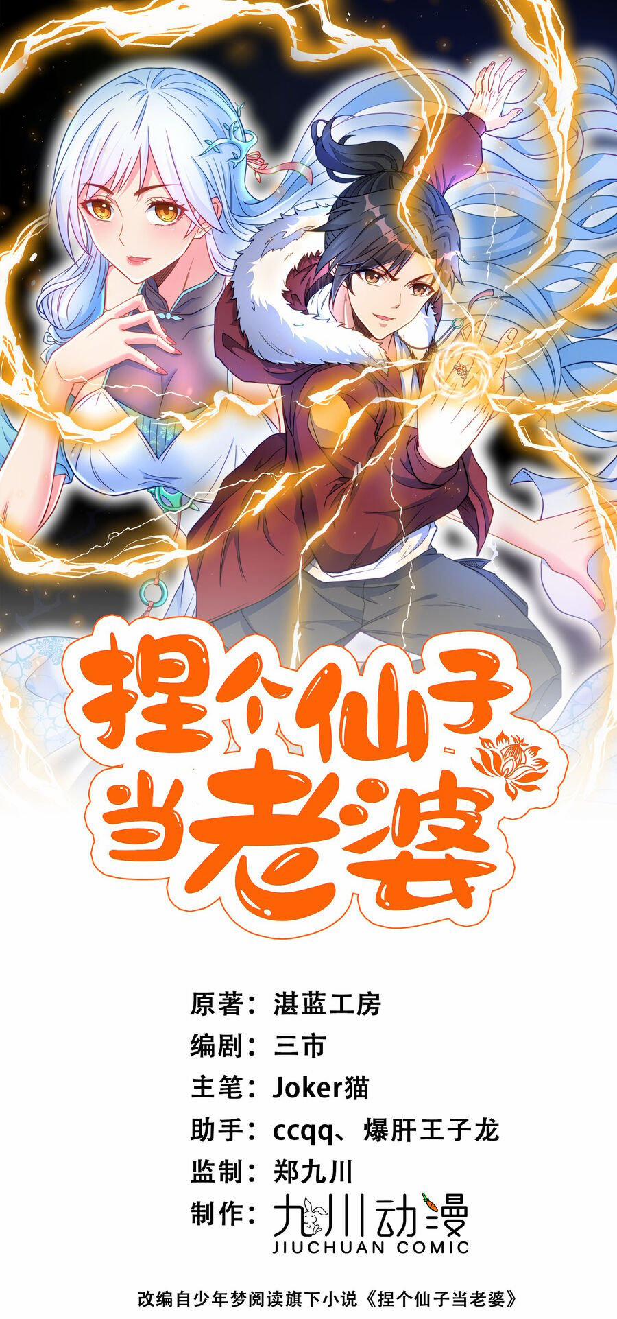 Cô Vợ Tu Tiên 1 trang 1