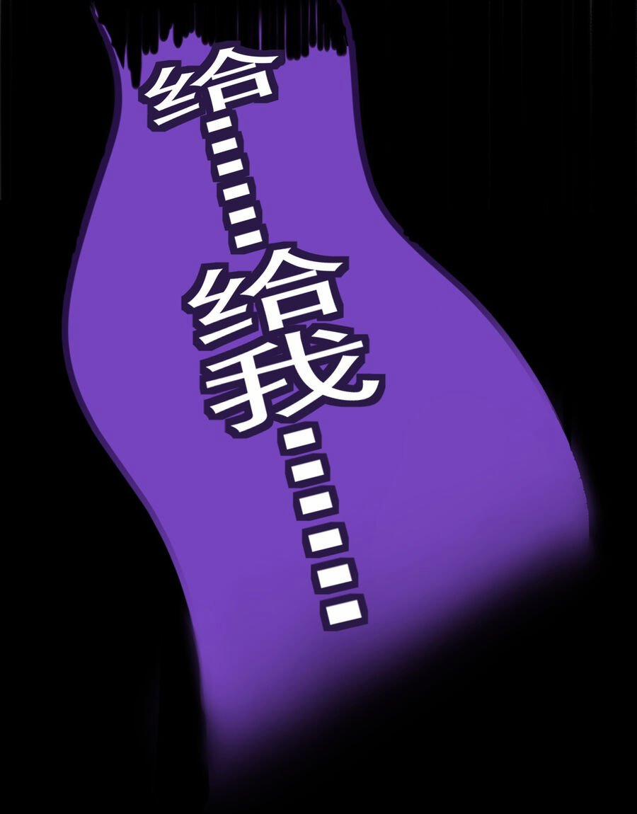 Cô Vợ Tu Tiên 12 trang 3